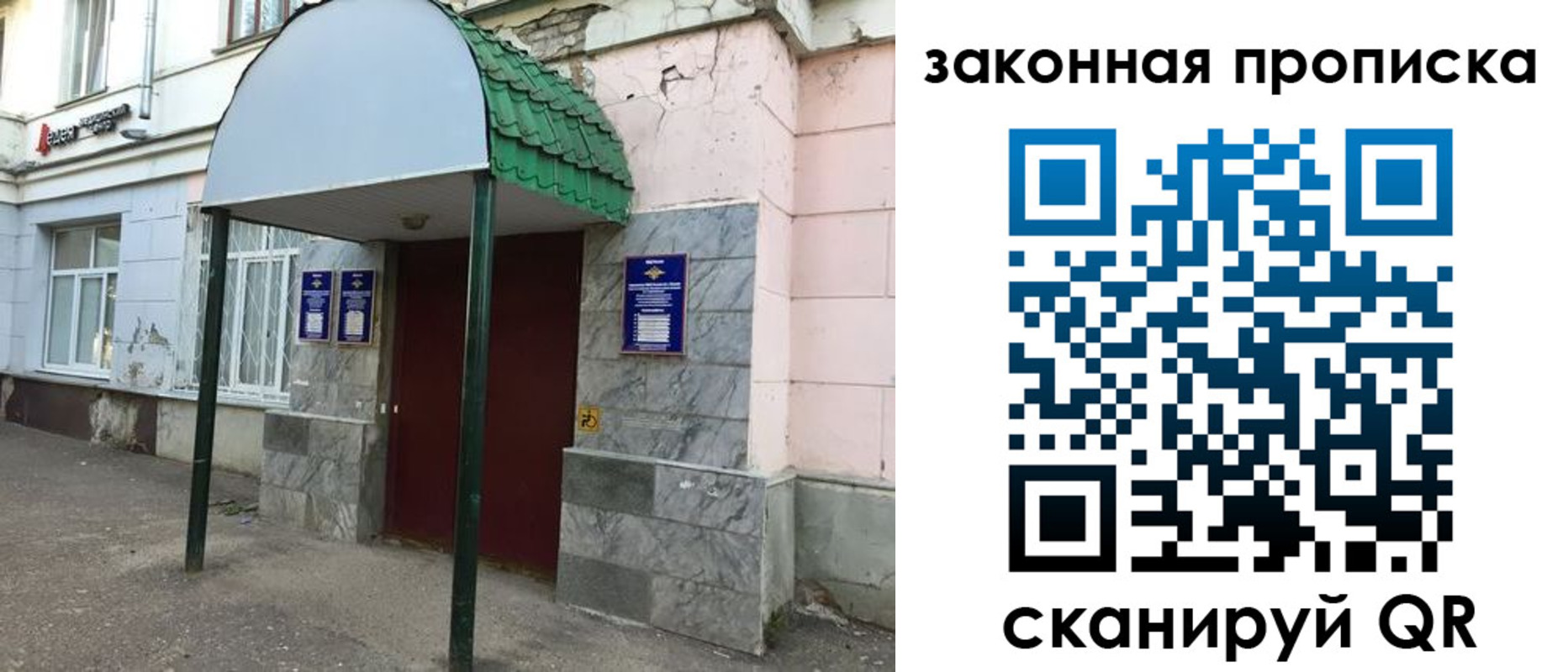 прописка для школы в Кеми