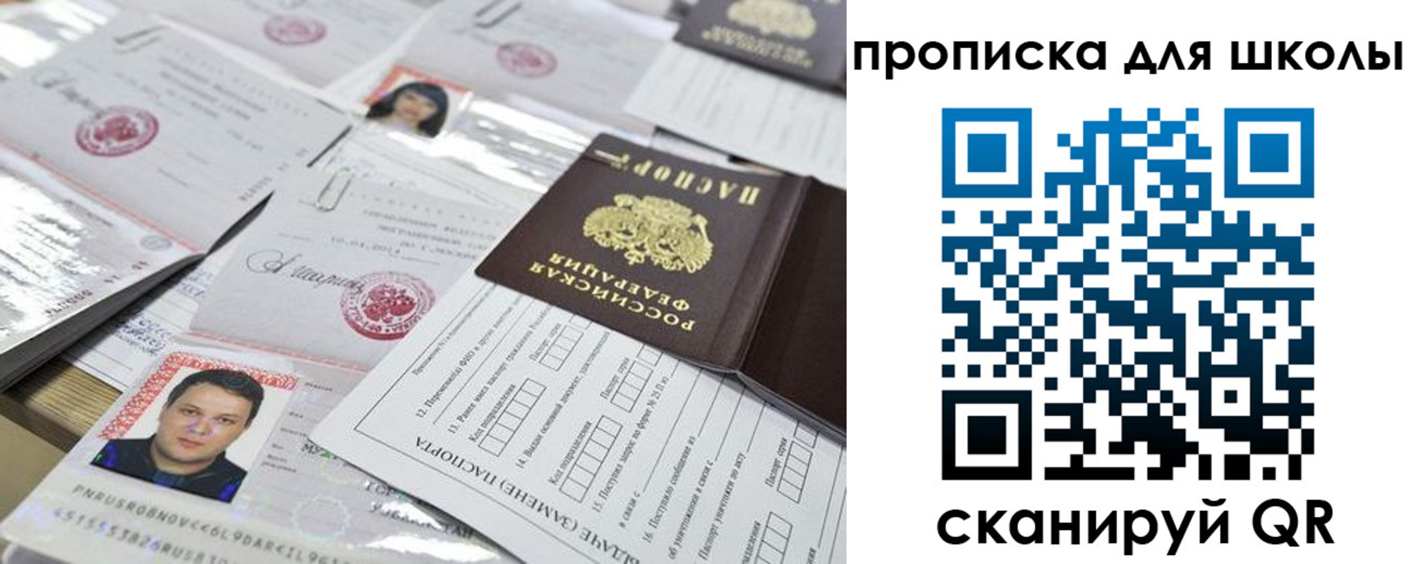 прописка ребенка в Кеми