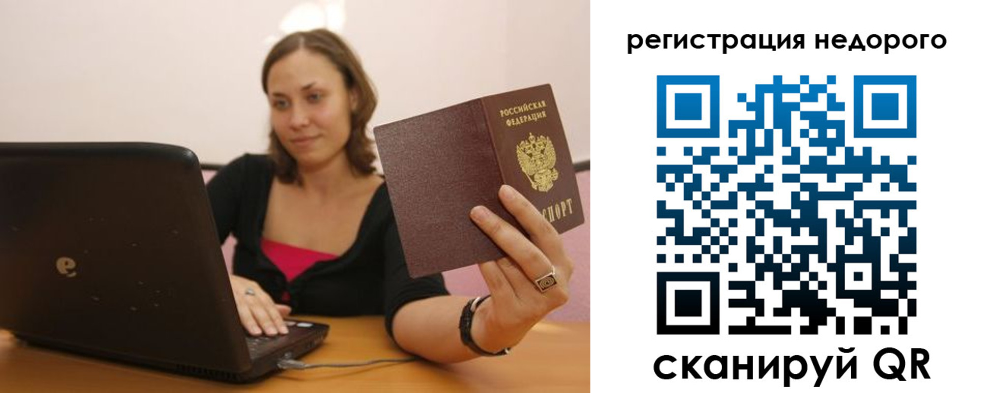 временная регистрация собственник в Кеми