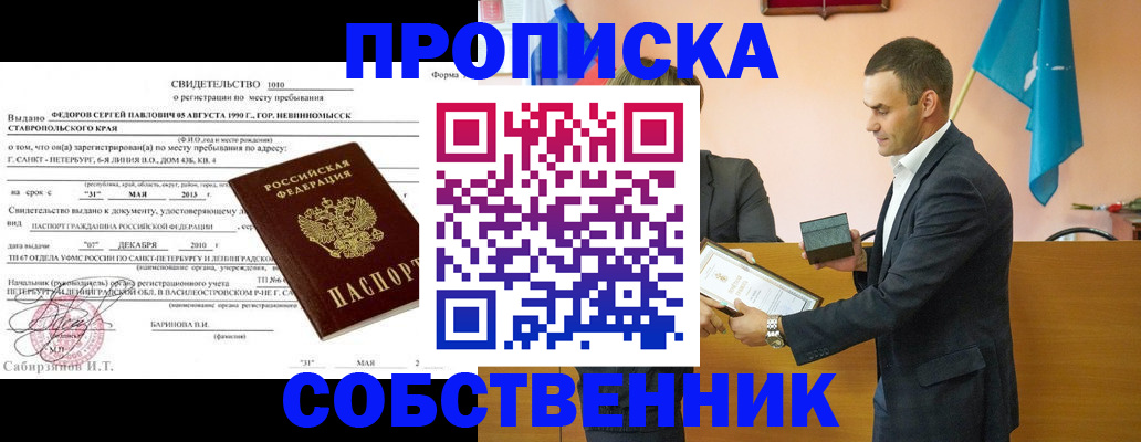 где прописаться в Кеми