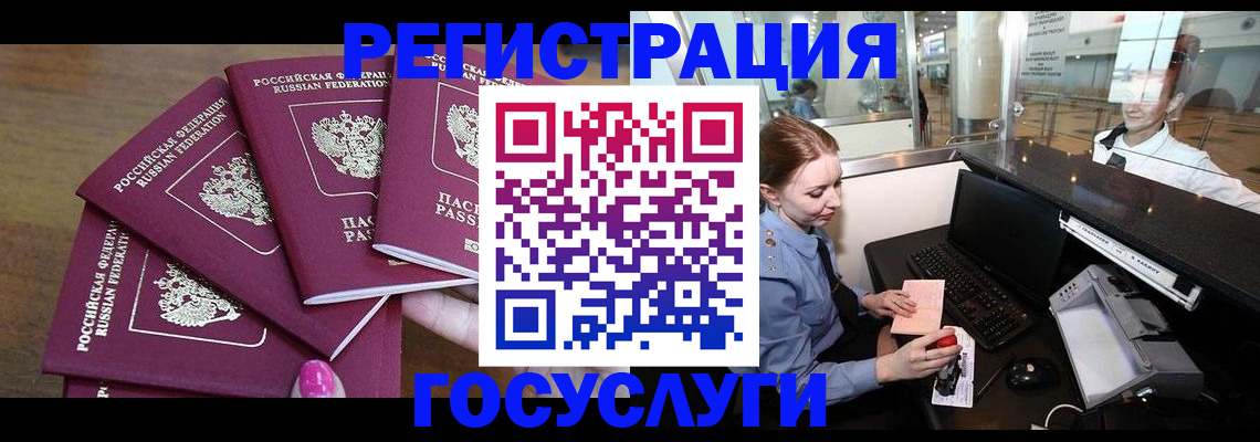 временная регистрация законно в Кеми
